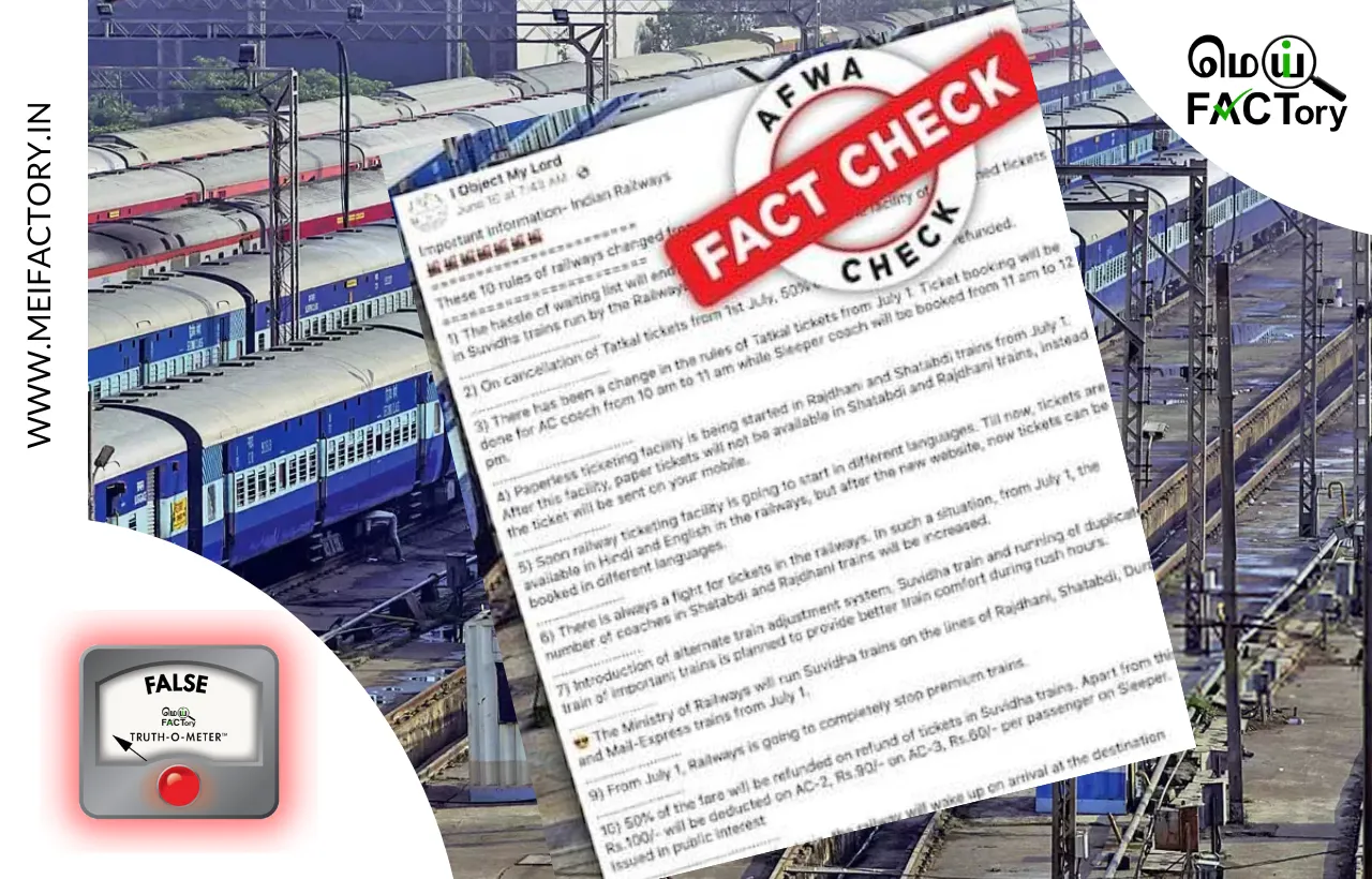 புதிய ரயில் விதிகள் குறித்து சமூக ஊடகங்களில் பரவும் செய்தி உண்மையா?